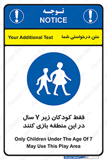  , تنها , بچه های , کمتر از , مجازند , سن , 