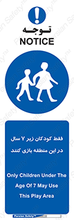  , تنها , بچه های , کمتر از , مجازند , سن , 