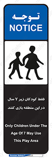  , تنها , بچه های , کمتر از , مجازند , سن , 