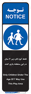  , تنها , بچه های , کمتر از , مجازند , سن , 