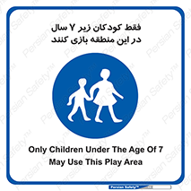  , تنها , بچه های , کمتر از , مجازند , سن , 