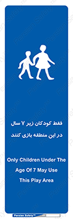  , تنها , بچه های , کمتر از , مجازند , سن , 