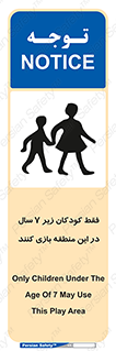  , تنها , بچه های , کمتر از , مجازند , سن , 