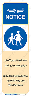  , تنها , بچه های , کمتر از , مجازند , سن , 