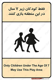  , تنها , بچه های , کمتر از , مجازند , سن , 