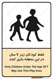  , تنها , بچه های , کمتر از , مجازند , سن , 