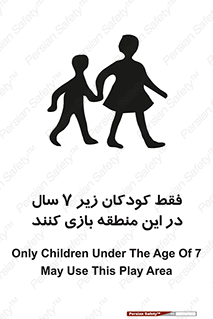  , تنها , بچه های , کمتر از , مجازند , سن , 