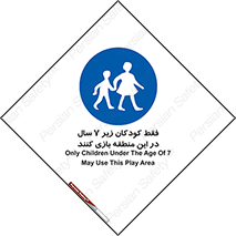  , تنها , بچه های , کمتر از , مجازند , سن , 