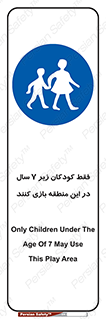  , تنها , بچه های , کمتر از , مجازند , سن , 