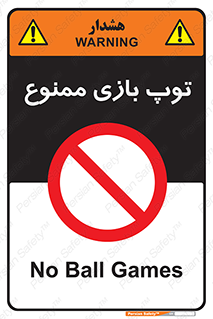  , فوتبال , والیبال , بسکتبال , 