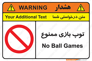  , فوتبال , والیبال , بسکتبال , 