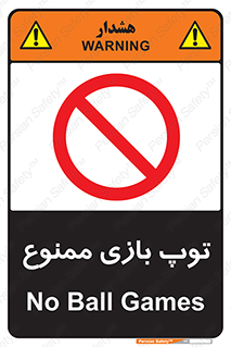  , فوتبال , والیبال , بسکتبال , 