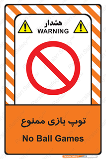  , فوتبال , والیبال , بسکتبال , 