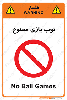  , فوتبال , والیبال , بسکتبال , 