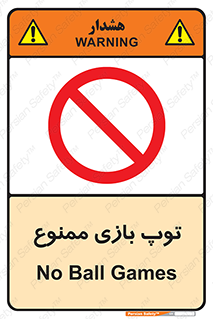  , فوتبال , والیبال , بسکتبال , 