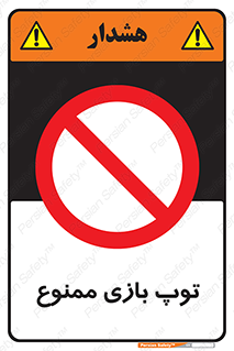 , فوتبال , والیبال , بسکتبال , 