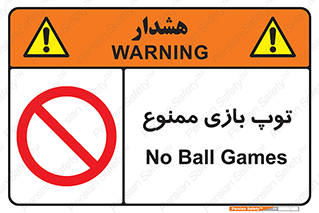  , فوتبال , والیبال , بسکتبال , 