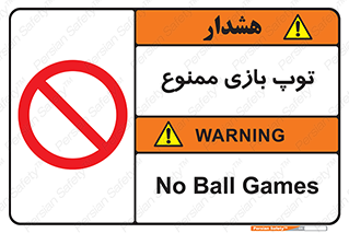  , فوتبال , والیبال , بسکتبال , 