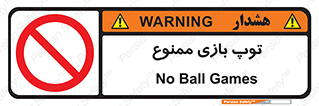  , فوتبال , والیبال , بسکتبال , 