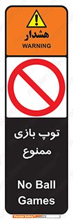  , فوتبال , والیبال , بسکتبال , 