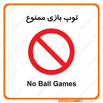  , فوتبال , والیبال , بسکتبال , 