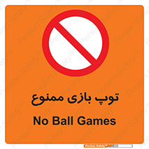  , فوتبال , والیبال , بسکتبال , 