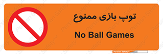  , فوتبال , والیبال , بسکتبال , 