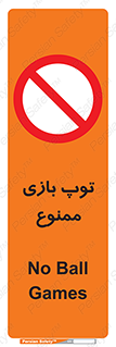  , فوتبال , والیبال , بسکتبال , 