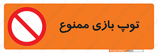  , فوتبال , والیبال , بسکتبال , 