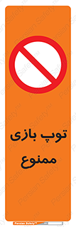  , فوتبال , والیبال , بسکتبال , 