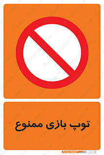  , فوتبال , والیبال , بسکتبال , 