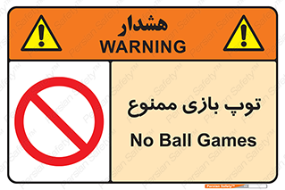  , فوتبال , والیبال , بسکتبال , 