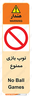  , فوتبال , والیبال , بسکتبال , 