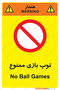  , فوتبال , والیبال , بسکتبال , 
