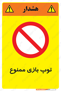  , فوتبال , والیبال , بسکتبال , 
