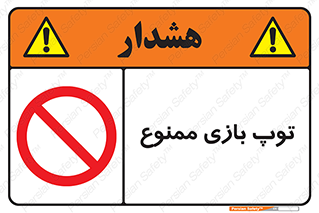  , فوتبال , والیبال , بسکتبال , 