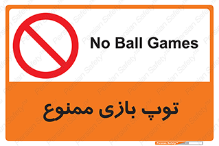  , فوتبال , والیبال , بسکتبال , 