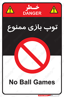  , فوتبال , والیبال , بسکتبال , 