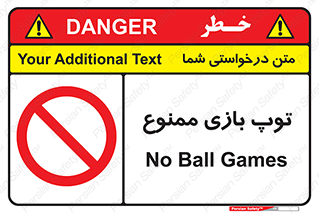  , فوتبال , والیبال , بسکتبال , 