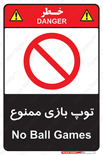  , فوتبال , والیبال , بسکتبال , 