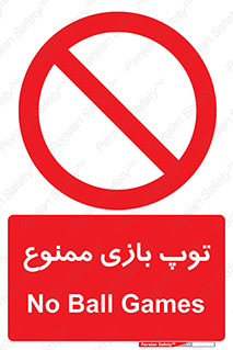  , فوتبال , والیبال , بسکتبال , 