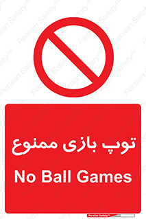  , فوتبال , والیبال , بسکتبال , 
