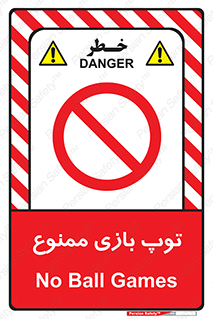  , فوتبال , والیبال , بسکتبال , 