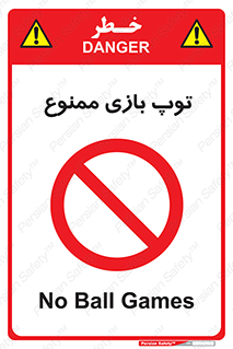  , فوتبال , والیبال , بسکتبال , 