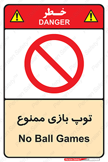  , فوتبال , والیبال , بسکتبال , 