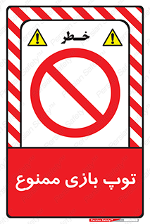  , فوتبال , والیبال , بسکتبال , 