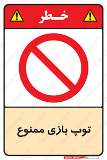  , فوتبال , والیبال , بسکتبال , 