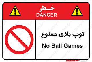  , فوتبال , والیبال , بسکتبال , 