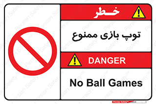  , فوتبال , والیبال , بسکتبال , 