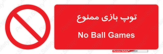  , فوتبال , والیبال , بسکتبال , 